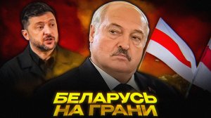 Киев ГОТОВИТ УДАР по Лукашенко