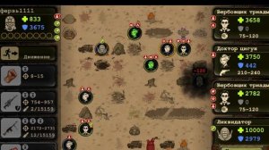 Day R Survival Вторжение Триады. Манускрипт