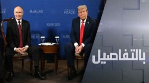 ما مقترحات بوتين لترامب لإنهاء الحرب بإيران؟