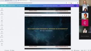Архитектура реальности день 1