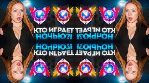 КТО ИГРАЕТ в 3 ЧАСА НОЧИ на 3000 MMR 🥵? Standoff 2