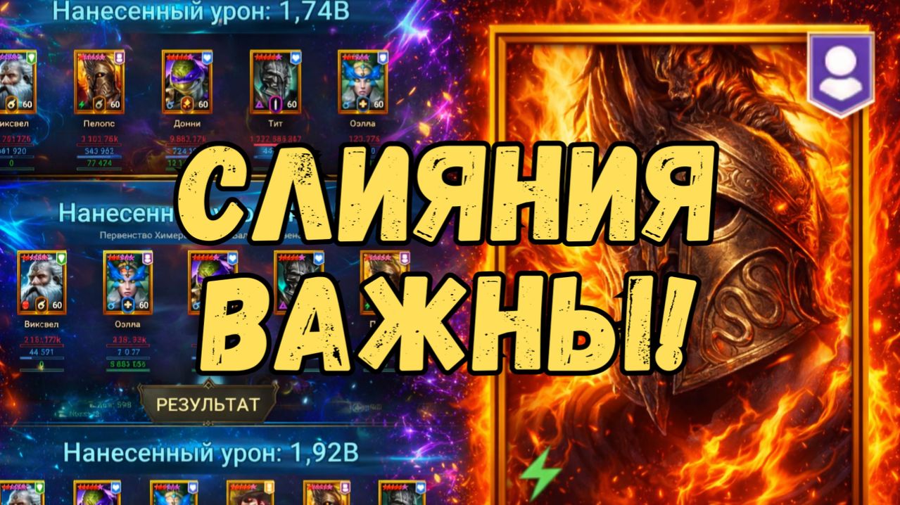 ПЕЛОПС ПОБЕДИТЕЛЬ и БЕСПЛАТНЫЕ ГЕРОИ В ПАЧКАХ НА КЛАНБОССЕХИМЕРЕГИДРЕ! RAID SHADOW LEGENDS! raid