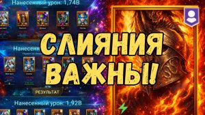 ПЕЛОПС ПОБЕДИТЕЛЬ и БЕСПЛАТНЫЕ ГЕРОИ В ПАЧКАХ НА КЛАНБОССЕ+ХИМЕРЕ+ГИДРЕ! RAID SHADOW LEGENDS! #raid