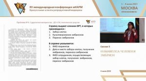 Позднякова ЛС_КАРМ15_Проблемы правового регулирования деятельности медицинских организаций, применяю