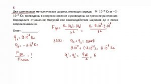10 кл тест электростатика 5