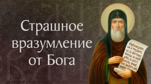 Житие прп. Тита, пресвитера Печерского († 1190). Память 12 марта