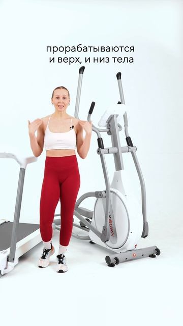 Эллипс или беговая дорожка?