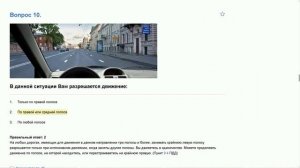 ПДД Билет 30  прохождение  с ответами.