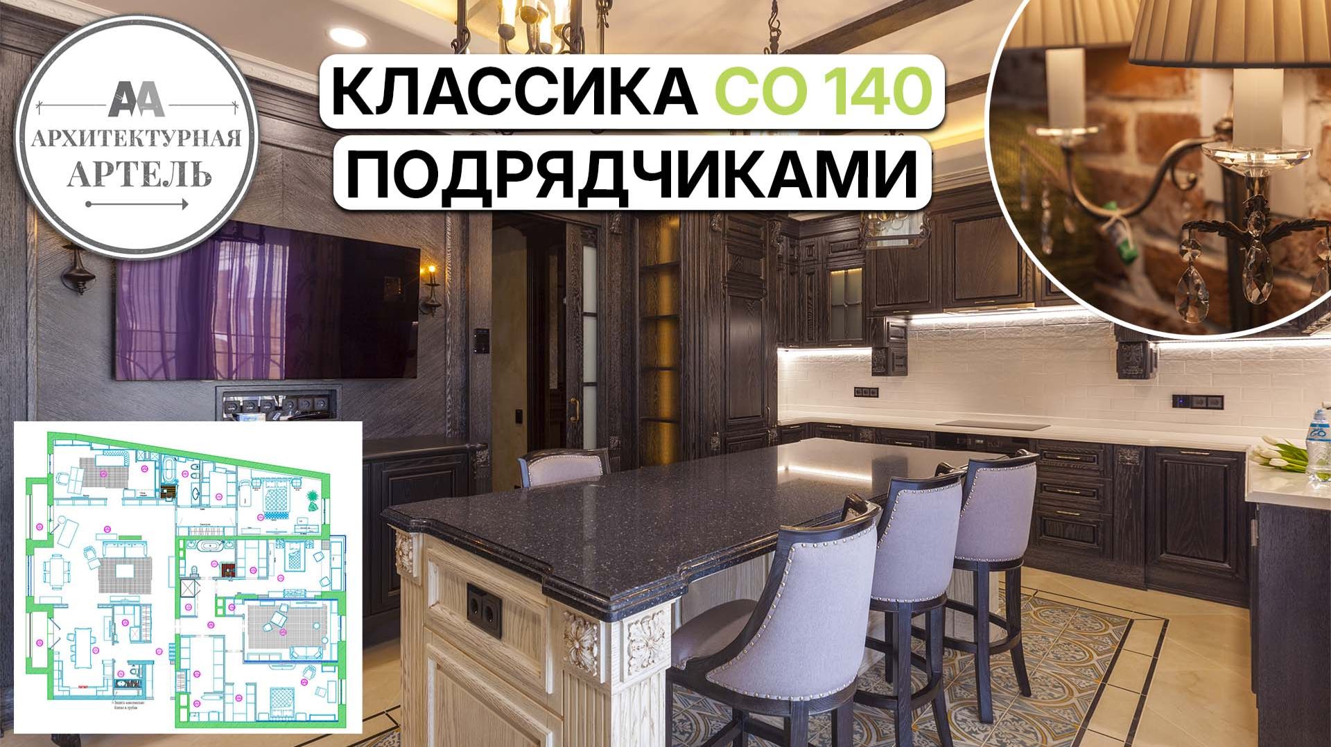 #проект, который невозможно было реализовать без управления #dvaa #дизайн #интерьер #стройка