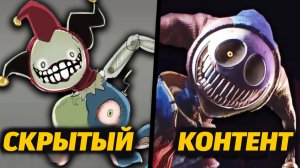 Почему эти сцены убрали из игры? секреты Poppy Playtime 5 от TetraBitGaming и Buggy Huggy 🇷🇺дубляж