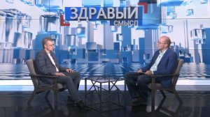 Здравый смысл. 10-03-2026. замглавного врача Станции скорой помощи Вячеслав Фёдоров