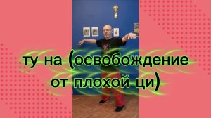 Утренний цигун 10.03.2026 #цигун #цигундляначинающих #цигунонлайн #утренний #утреннее