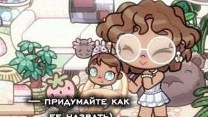 — назовите ее | рейчел | скоро 30 😭🩷