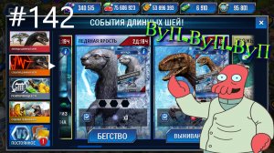 #JURASSIC WORLD THE GAME #142 КРИВОРУЧКА В ДЕЛЕ!