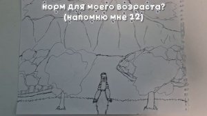 ||надеюсь норм(||забыла сказать будут такие промежуточные видео||20:09||