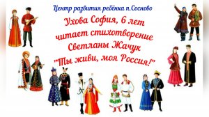 КЮЧ  2026 Ухова София 6 лет