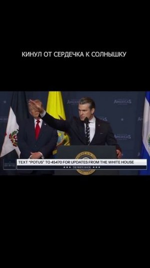 💥 Кинул от сердечка к солнышку