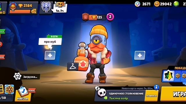 Новый бравл пасс!!!