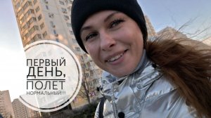 61/26.В марафон стройности с Юлей❤️//Чрезвычайное происшествие/Ввожу активность и ПП/Mariya VD LIFE