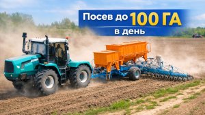 Сеялка АНИШ-9000 в работе на поле