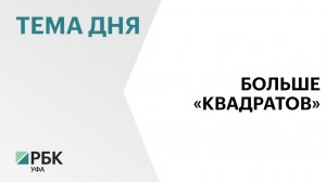 Уфа заняла 20 место в рейтинге городов по строительству жилья