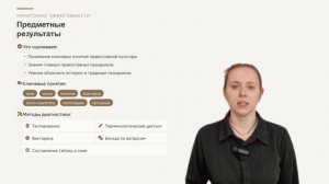 Вебинар №4. Структура занятия. Работа с родителями. Диагностика.