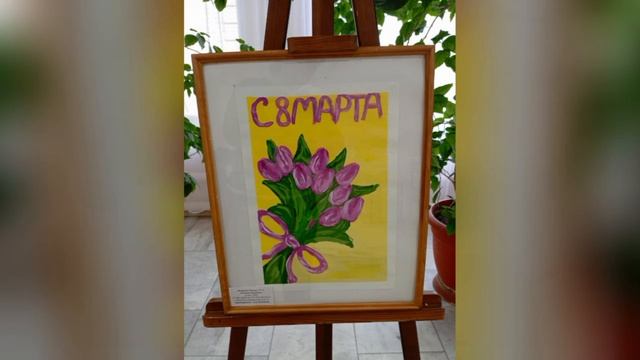 Выставка работ учащихся, посвященная Международному женскому дню 8 марта