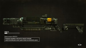 Fallout 4 Квест Охотник за головами