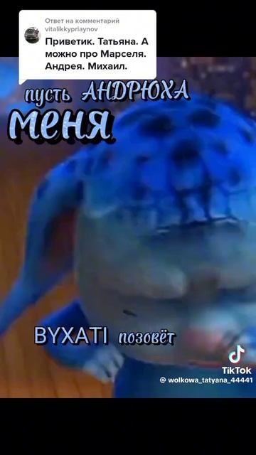 Хе хе хе идеально