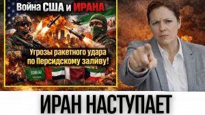Война между США и Ираном: Страны Персидского Залива находятся под Ракетной Угрозой