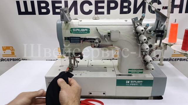Плоскошовная машина SIRUBA F007J-W122-356 (5,6мм) (комплект) БУ