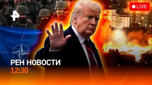 Трамп позвонил Путину / Потери США на БВ / Дефектные новостройки / РЕН Новости 10.03, 12:30