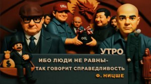 МОСИЙ / АРТЕ :Трамп УВЯЗ В НАВОЗЕ- воюя в Иране!  Ситуция на фронте. Легитимность "Зе"
