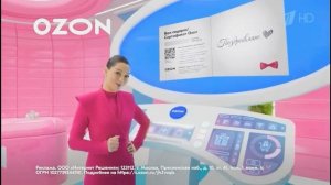 OZON - Радуй! Распродажа (Анна Асти, Марина Кравец) (2026)