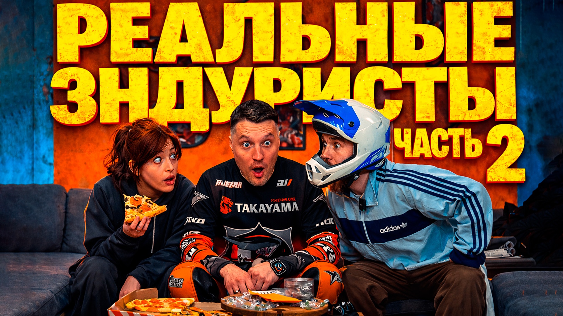 Продолжение сериала 