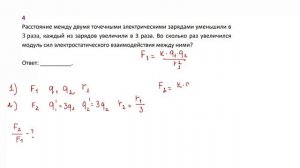 10 кл тест электростатика 4