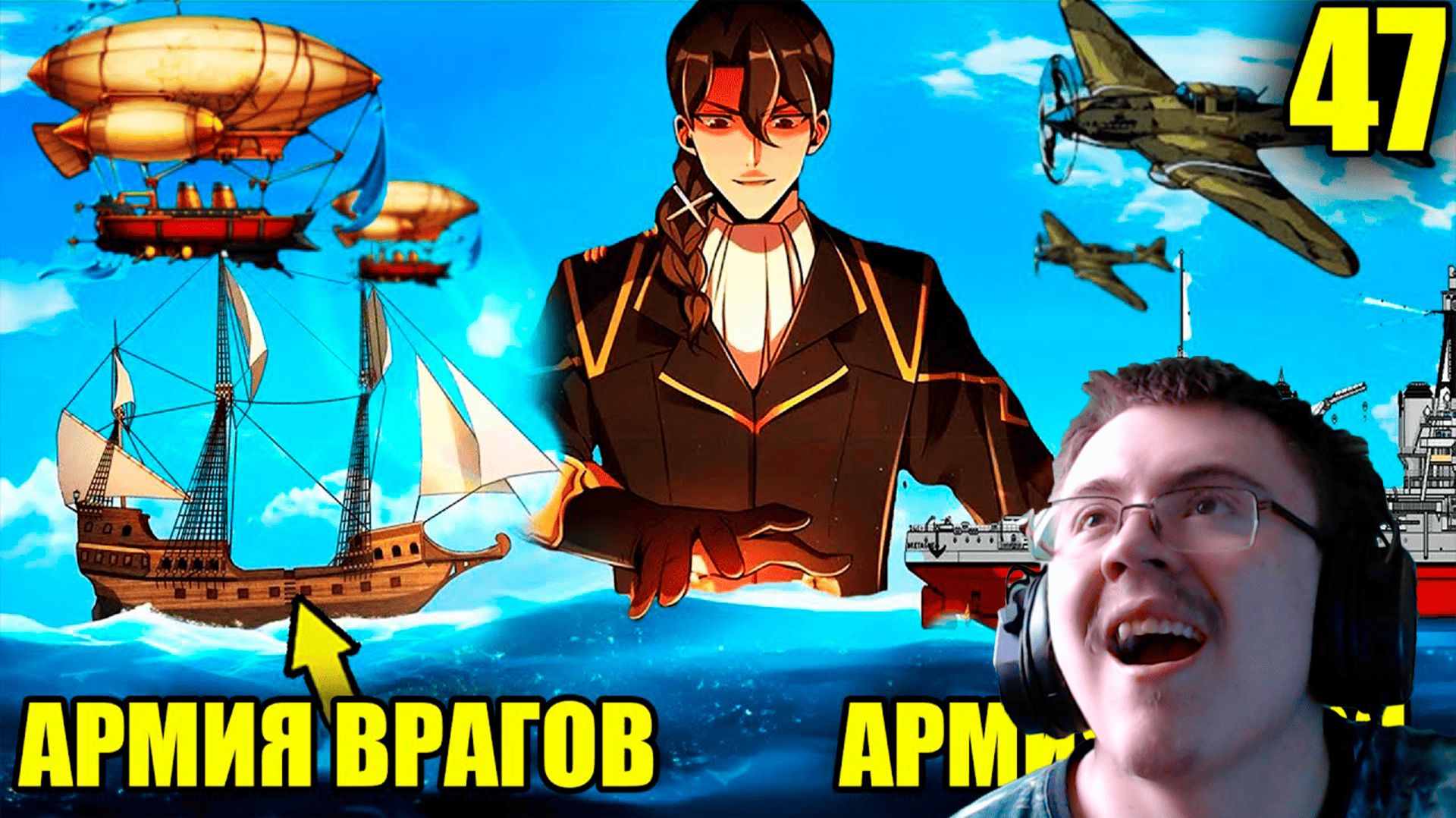 (47)Инженер попал в средневековье и стал ( NEKTO: Краткий Пересказ Манхвы и Аниме ) | Реакция