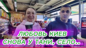 САМВЕЛ АДАМЯН, ЛЮБОВЬ КИЕВ, СНОВА У ТАНИ, СЕЛО..