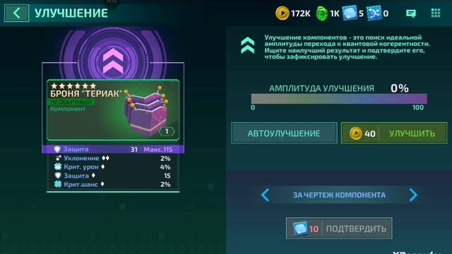 Играю в Роботы против инопланетян часть 6