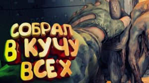 Мармок и S.T.A.L.K.E.R.: Зов Припяти — Баги и фейлы в Зоне!