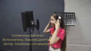 Солнечные зайчики