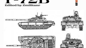 «Уралвагонзавод»  «Омсктрансмаш» 
танки