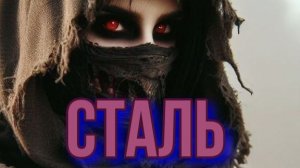 Сталкер Сталь.Ради исскуства: Найти Радиоприёмник для Эй-Камону!