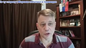 Станислав Крапивник - Война против Ирана и стран Глобального Юга: Операция «Эпическая усталость»
