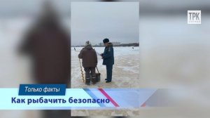 "Территория безопасности" от 27.01.2026