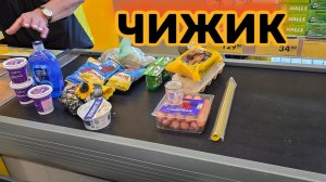 ЧИЖИК🐥УСПЕЛИ УРВАТЬ НОВИНКУ😱ЧУТЬ НЕ ЗАБЫЛИ ВЗЯТЬ🤣КУРЯТИНА ИЗ БЕЛОРУССИИ🇧🇾