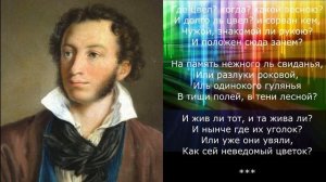 ClubMix Песня 2026 Цветок - А. С. Пушкин