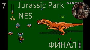 Парк Юрского периода на NES с GrogMasters/Видео 7