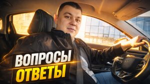 ВОПРОСЫ ОТВЕТЫ | ТАКСИ МОСКВА