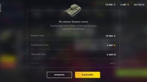 TANKS BLITZ серия 21